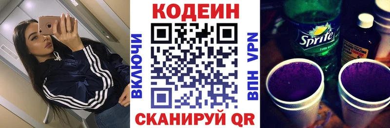 Кодеиновый сироп Lean напиток Lean (лин)  Петухово 