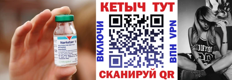 купить наркотик  Петухово  КЕТАМИН VHQ 